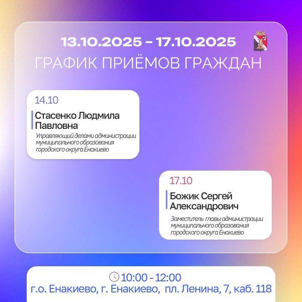 ������ ������ ������� � ������ � ���������� � 13.10.2025 �� 17.10.2025