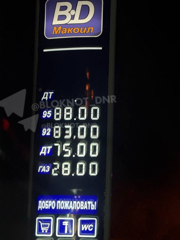 Нашли сегодня бензин на Куприна - стоимость космос