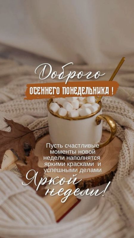 #доброе_утро