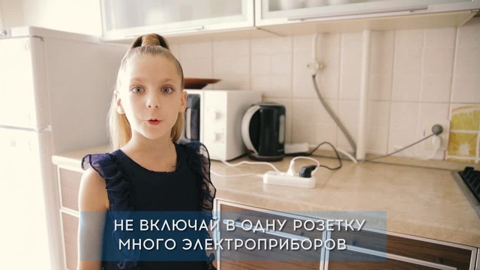 МЧС России напоминает: СОБЛЮДАЙТЕ ПРАВИЛА ЭКСПЛУАТАЦИИ ЭЛЕКТРОПРИБОРОВ!