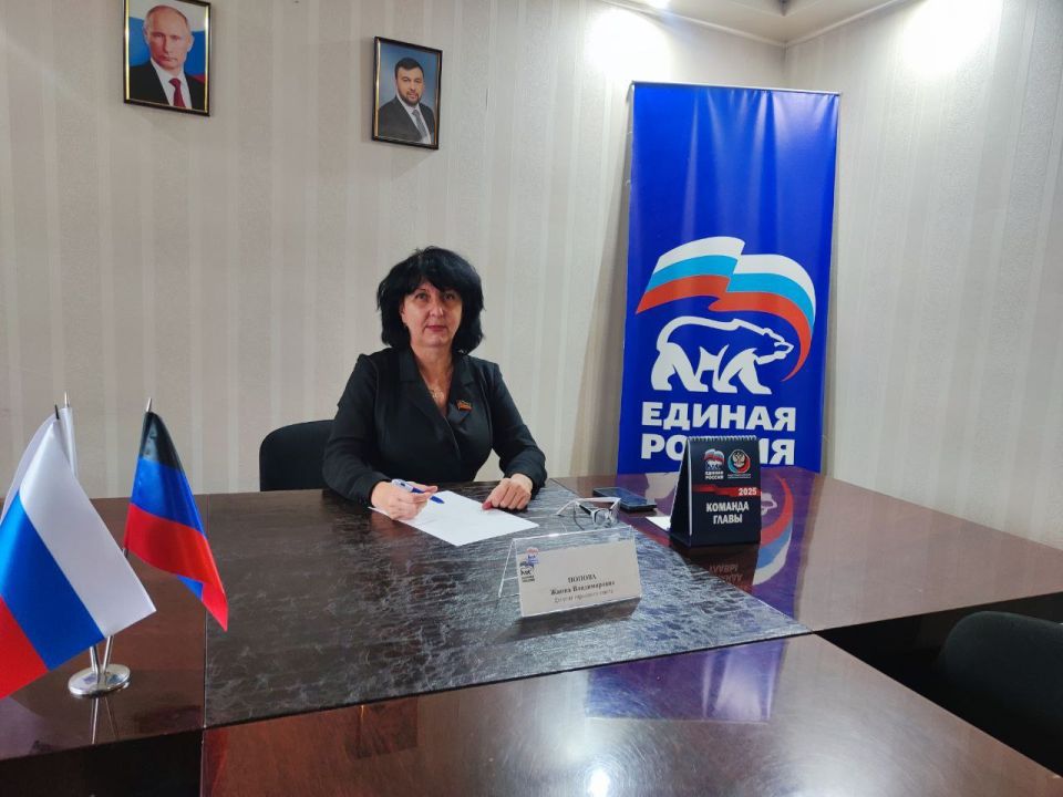 Состоялся прием граждан. Сегодня, 13 октября, в Общественной приёмной Партии «Единая Россия» города Тореза депутат Торезского городского совета Попова Жанна Владимировна провела прием граждан