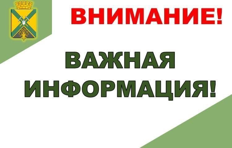 Администрация округа Докучаевск информирует о начале отопительного сезона