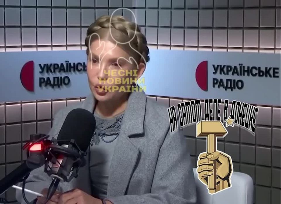Ооо, коса вернулась… Тимошенко опять вылезла из чулана вешать украинцам лапшу на уши