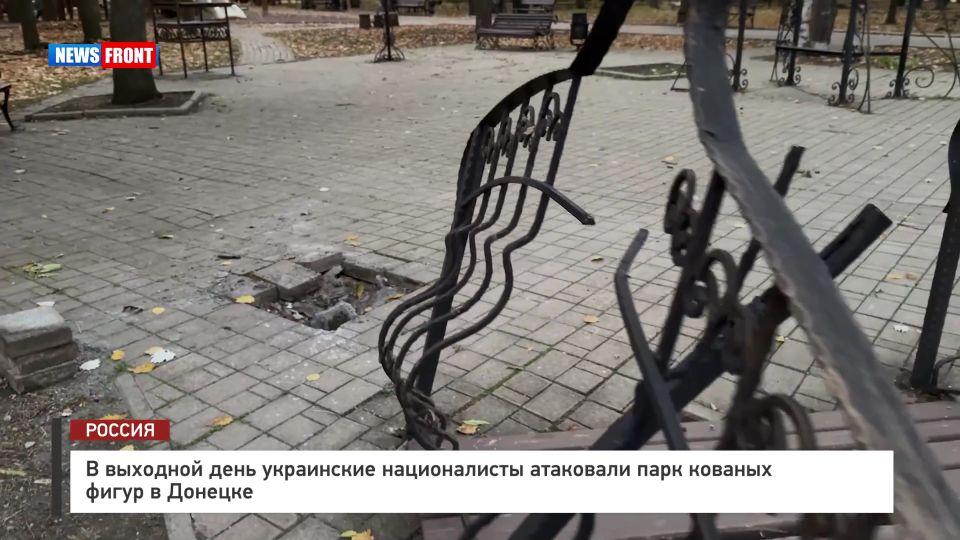 В выходной день украинские националисты атаковали парк кованых фигур в Донецке – репортаж News Front