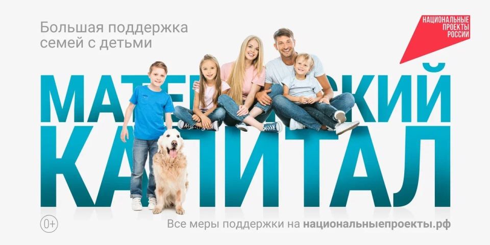 Национальный проект «Семья» стартовал в России в 2025 году по решению Президента России Владимира Путина