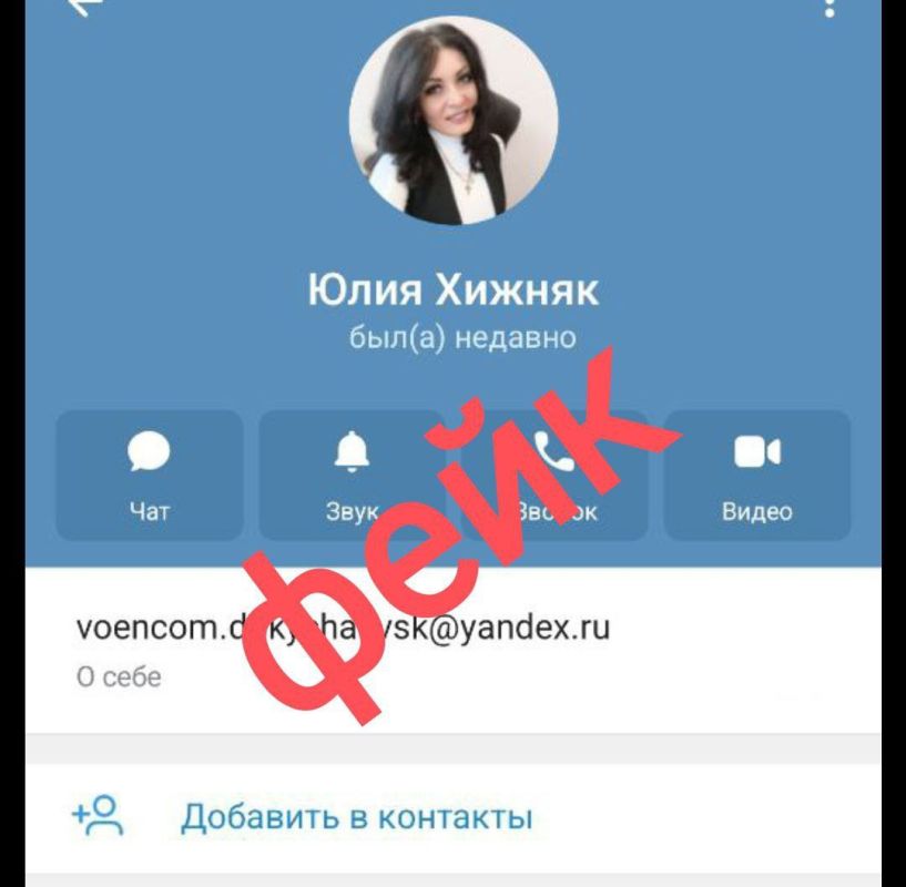 Сообщаем вам, что в сети Интернет была создана поддельная страница, выдающая себя за страницу заместителя администрации городского округа Докучаевск Хижняк Юлии Геннадьевны