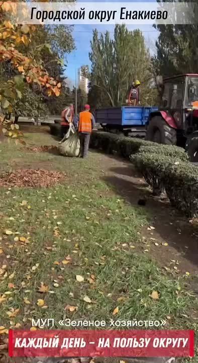 «Каждый день — на пользу округу»