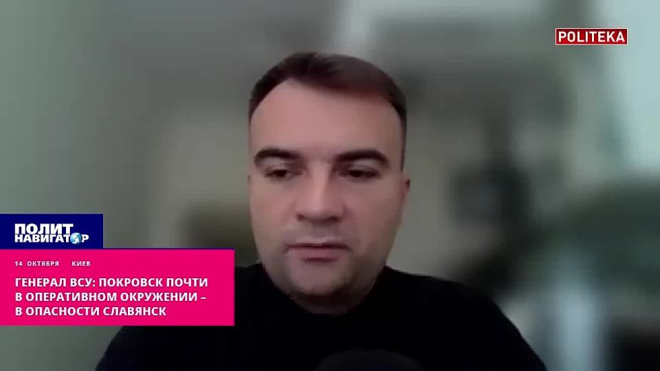 Генерал ВСУ: Покровск почти в оперативном окружении – в опасности Славянск и Краматорск