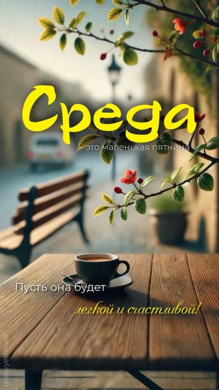 #доброе_утро