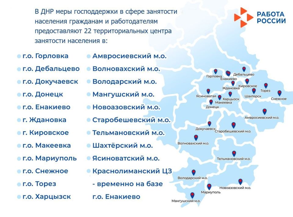 В ЦЗ ДНР работает горячая линия