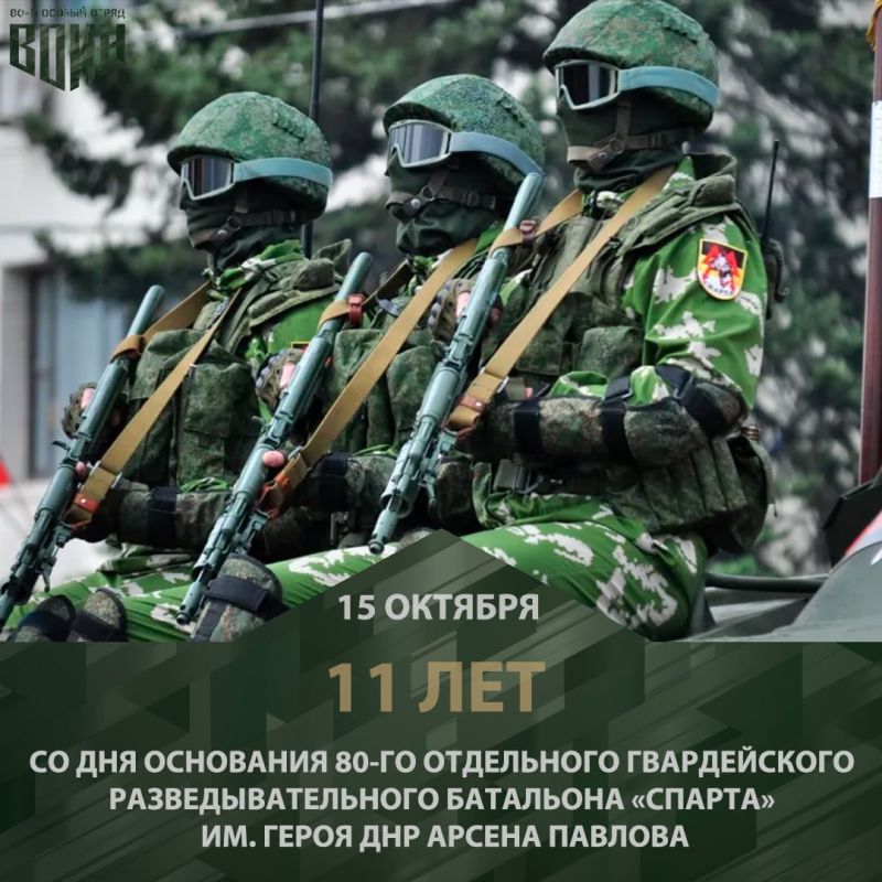 «СПАРТА!». Ваши подвиги давно занесены в летопись Победы