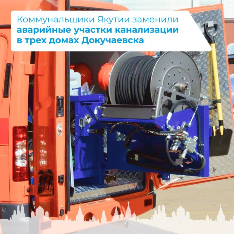 Александр Качанов: Коммунальщики Якутии заменили аварийные участки канализации в трех домах Докучаевска