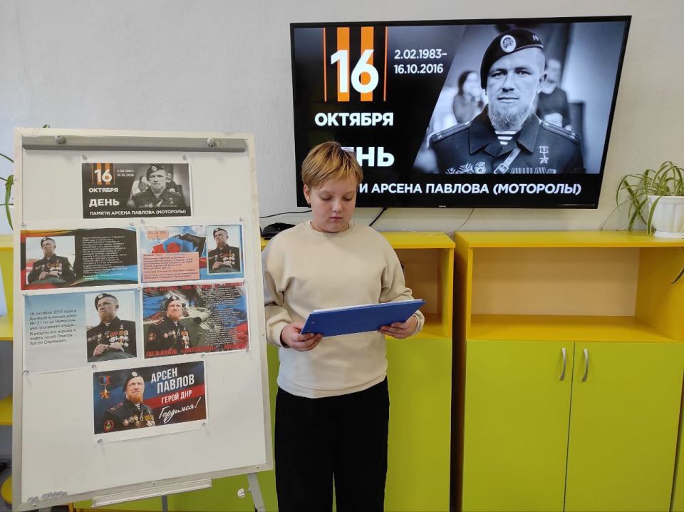 Урок Памяти в ГБОУ «Мироновская школа №10 г. о. Дебальцево»