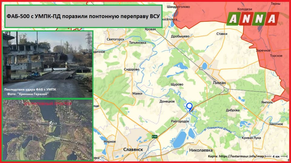 Лётчики ВКС России, оказывая поддержку подразделениям ГрВ "Запад" на Краснолиманском направлении, с помощью ФАБ-500 с УМПК-ПД поразили понтонную переправу ВСУ (48.91808, 37.74528) через реку Северский Донец на пути из...