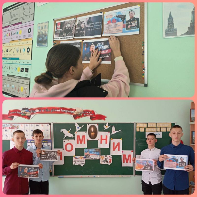 Сегодня в ГБОУ "Мироновская школа №9 г.о. Дебальцево" прошли уроки памяти приуроченный ко Дню гибели Арсена Павлова, известного как Моторола