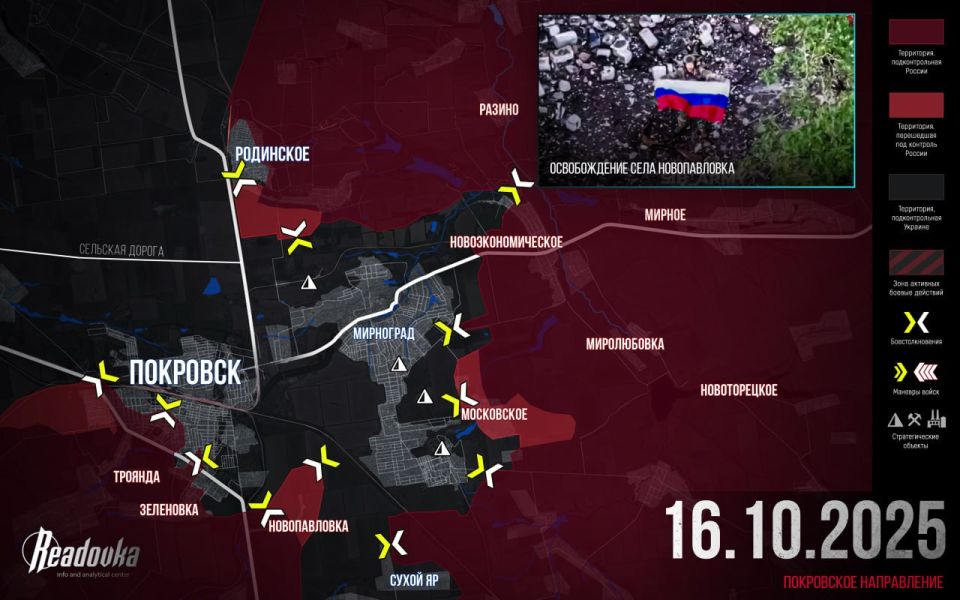 Русские режут большой пирог укрепов — итоговая сводка Readovka за 16 октября