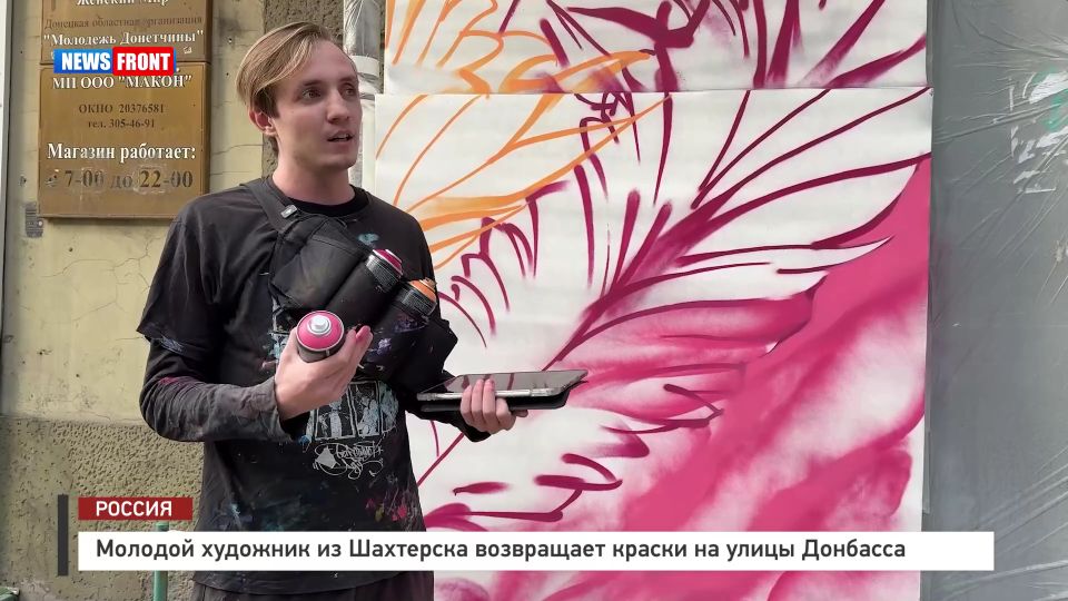 Молодой художник из Шахтерска возвращает краски на улицы Донбасса