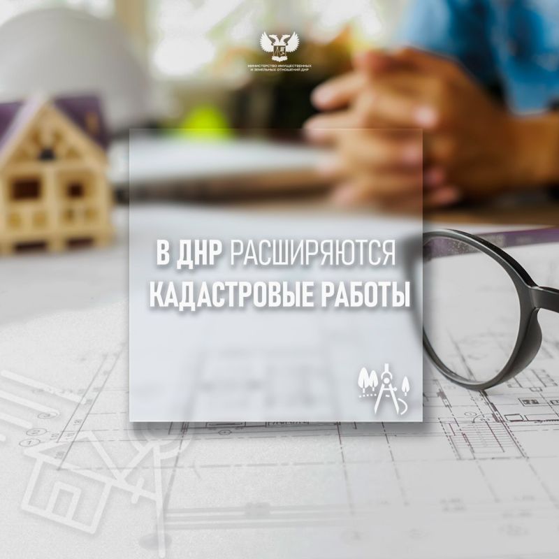 География комплексных кадастровых работ расширяется