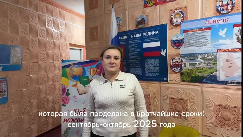 Владимирская область обновила детский сад в Шахтерском округе