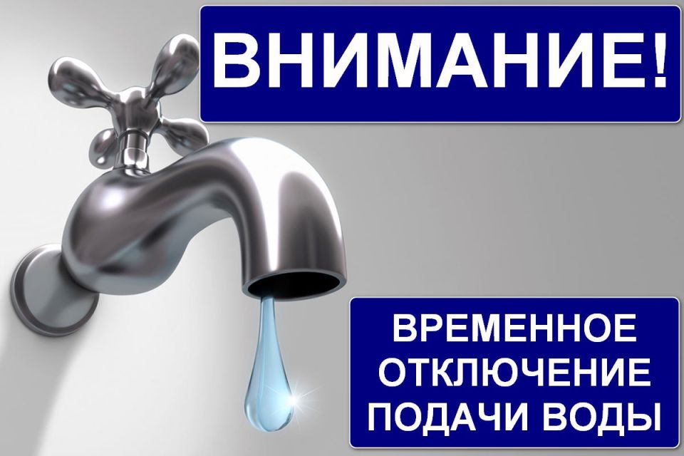 Роман Конев: Филиал «Горловское ПУВКХ» ГУП ДНР «ВОДА ДОНБАССА» сообщает, что в связи с аварийными работами задерживается подача воды