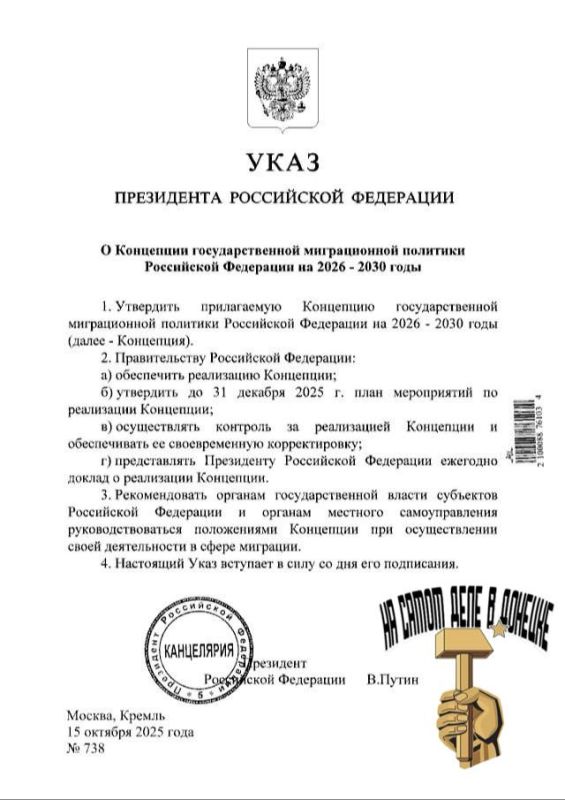Владимир Путин утвердил концепцию государственной миграционной политики России на 2026-2030 годы