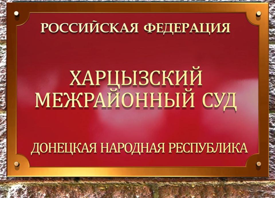 Вступило в законную силу постановление суда в отношении страдающей психическим расстройством жительницы г. Донецка, угрожавшей поджогом сотрудникам администрации городского округа Иловайск