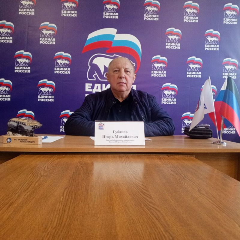Депутат Дебальцевского городского совета Донецкой Народной Республики Игорь Губанов провел личный приём граждан в общественной приёмной Всероссийской политической партии «Единая Россия» в г.Дебальцево