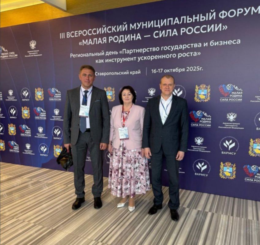 Делегация ДНР участвует в Региональных днях муниципального форума в Ставрополе