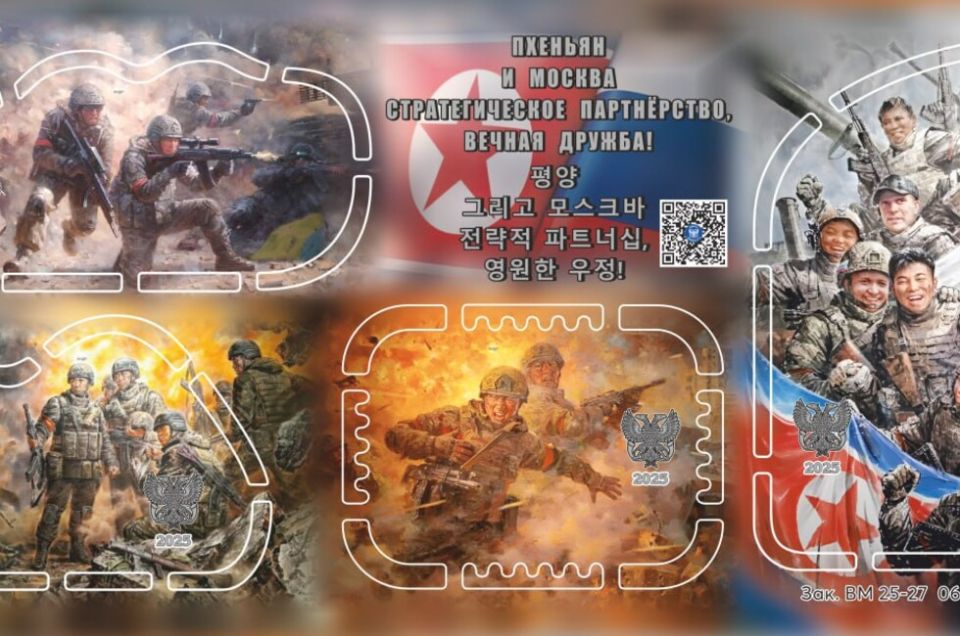 Пхеньян и Москва: уникальный филателистический выпуск готовит «Почта Донбасса»