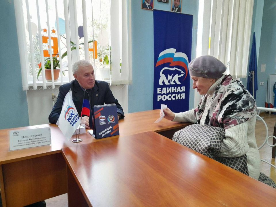 Евгений Поплавский: Провел прием граждан в общественной приемной партии «Единая Россия»