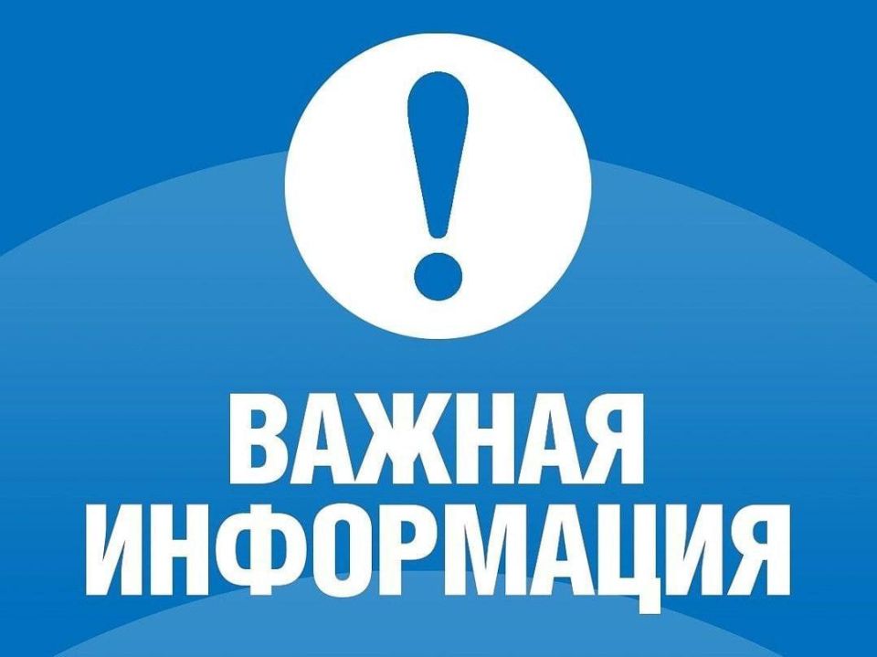 Уважаемые жители освобожденных населенных пунктов!