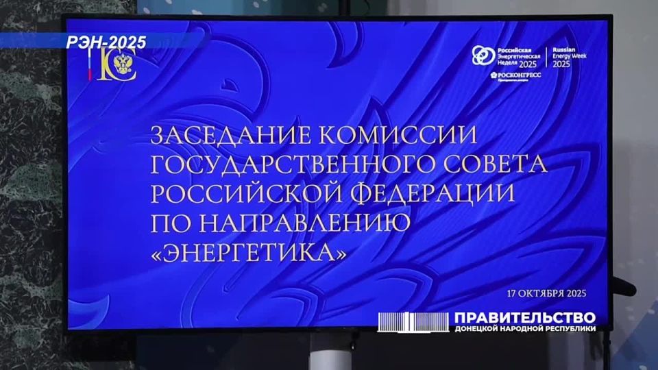 Андрей Чертков: Завершилась Российская энергетическая неделя