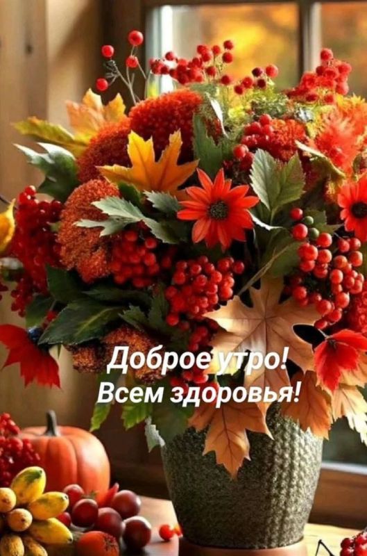 #доброе_утро