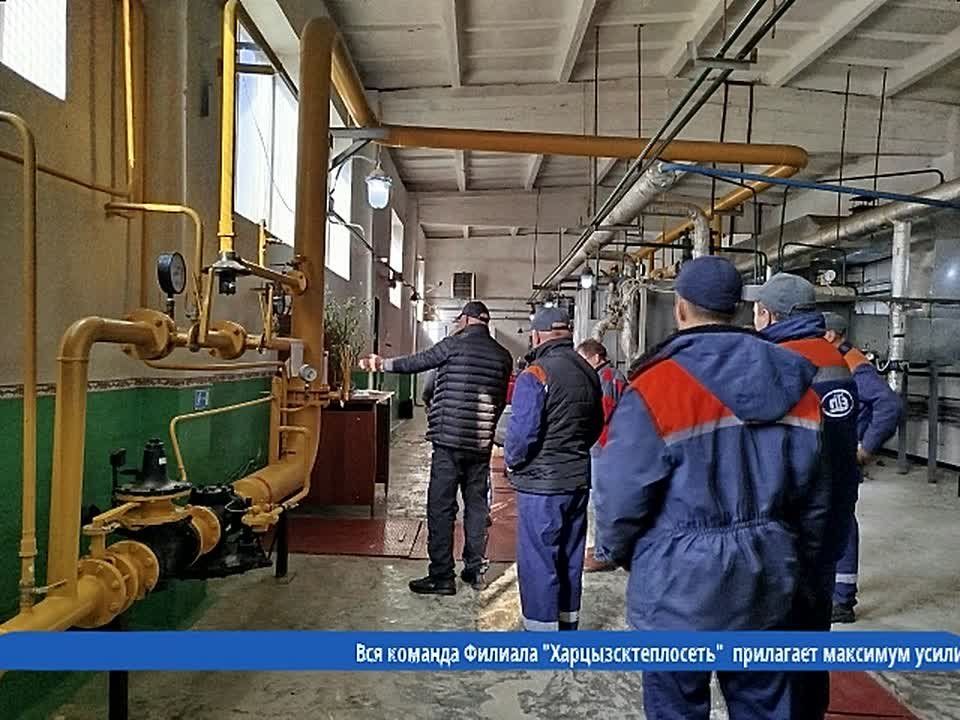 КОТЕЛЬНЫЕ ХАРЦЫЗСКА РАЗОЖГЛИ КОТЛЫ