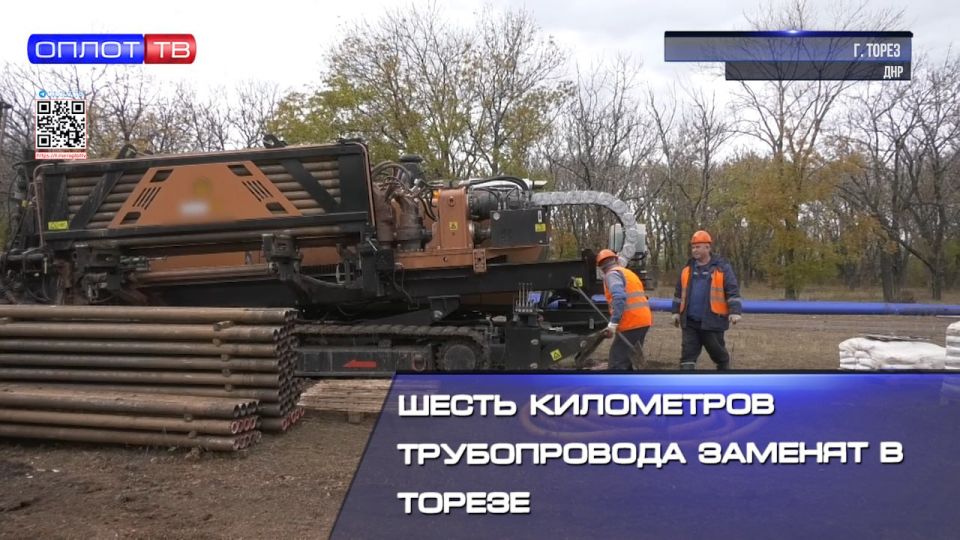 Шесть километров трубопровода заменят в Торезе