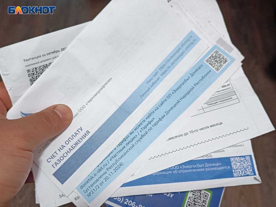 Жители ДНР начнут получать платежки за вывоз мусора отдельной бумажкой