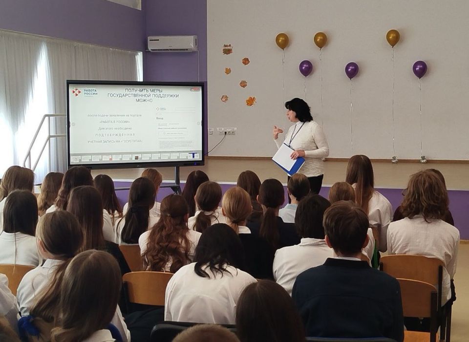 Служба занятости – драйвер на ниве профориентации подростков