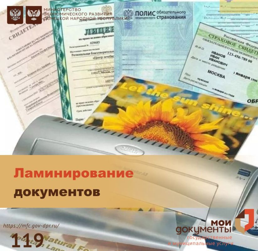 Можно ли ламинировать документы, например свидетельство о заключении брака или рождения?