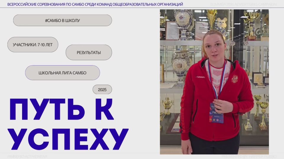 Александр Шатов: Серебро на Всероссийском финале: школьники из Шахтерска успешно выступили на лиге самбо «Путь к успеху»