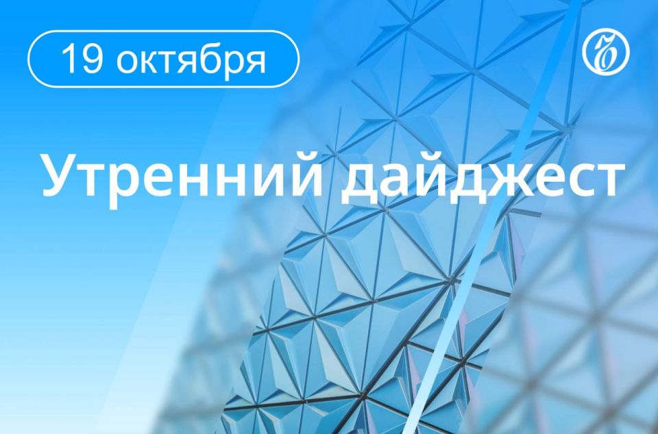 Главные новости к утру. Владимир Путин заявил Дональду Трампу, что для завершения боевых действий Украина должна отказаться от ДНР