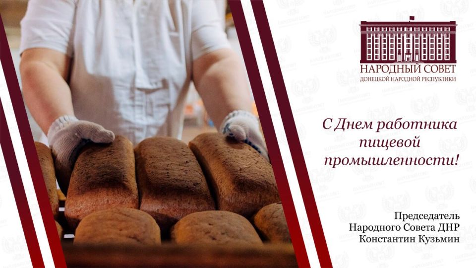 Константин Кузьмин: Уважаемые работники пищевой отрасли!