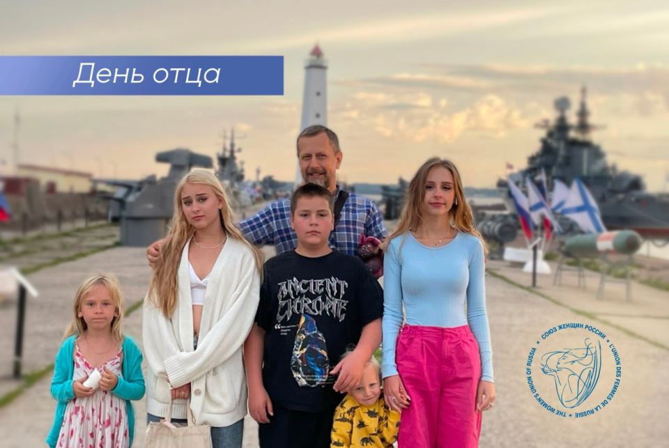 День отца - праздник мужчин - добрых, чутких, надежных, любящих и заботливых