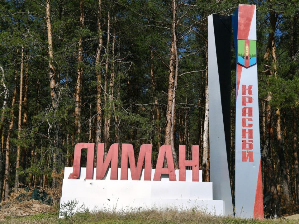 Наступление под Красным Лиманом набирает темп: до города остаётся 4 км