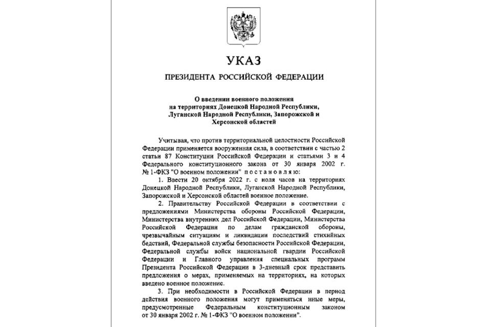 Андрей Марочко: #Дата. 19 октября 2022 года президент Владимир Путин на заседании Совета безопасности сообщил, что подписал указ о введении военного положения в четырёх присоединённых к России регионах — в Донецкой и...