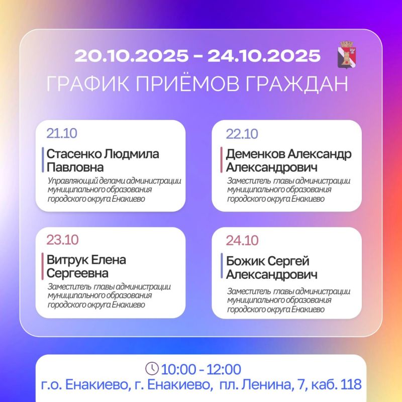 ������ ������ ������� � ������ � ���������� � 20.10.2025 �� 24.10.2025