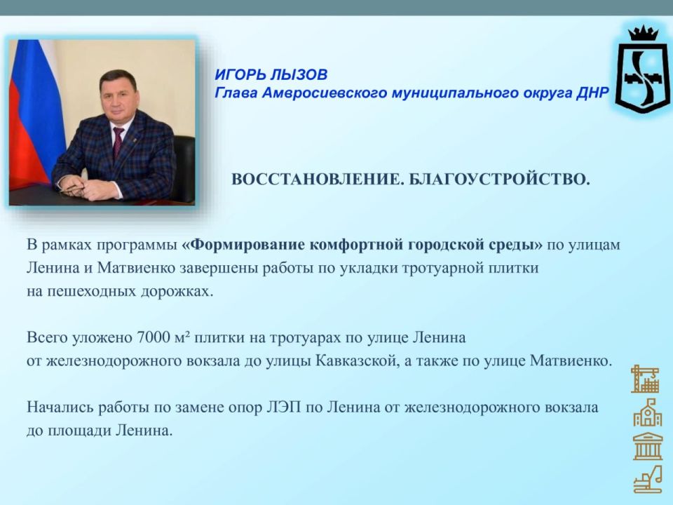 Игорь Лызов: Провел прямую линию с населением