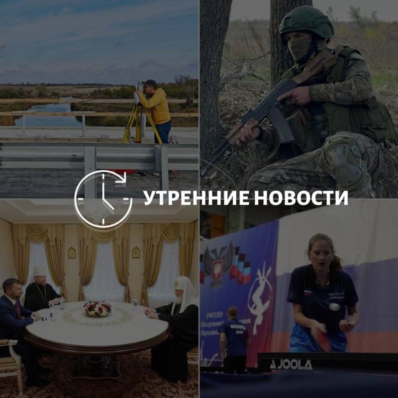 Главные новости в Донецке на этот час — что происходит в городе и республике: