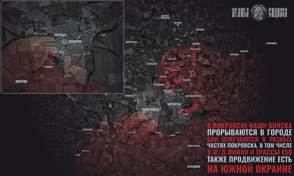 Прорыв в Покровске?. В украинских каналах паника: в Покровске по их данным российские штурмовые группы прорвались до железнодорожного вокзала, который находится в центре города
