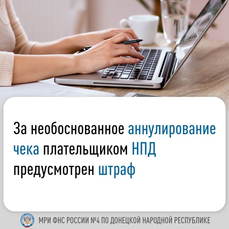 Граждане и индивидуальные предприниматели на специальном налоговом режиме «Налог на профессиональный доход» (НПД) формируют чеки при продаже товара, оказании услуги либо выполнении работ