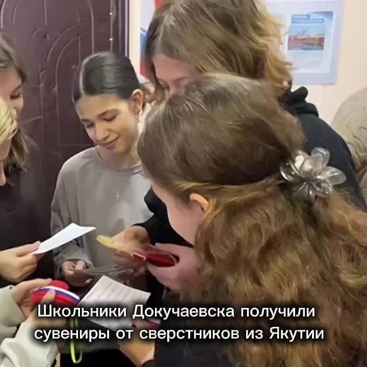 Школьники Докучаевска получили сувениры от сверстников из Якутии
